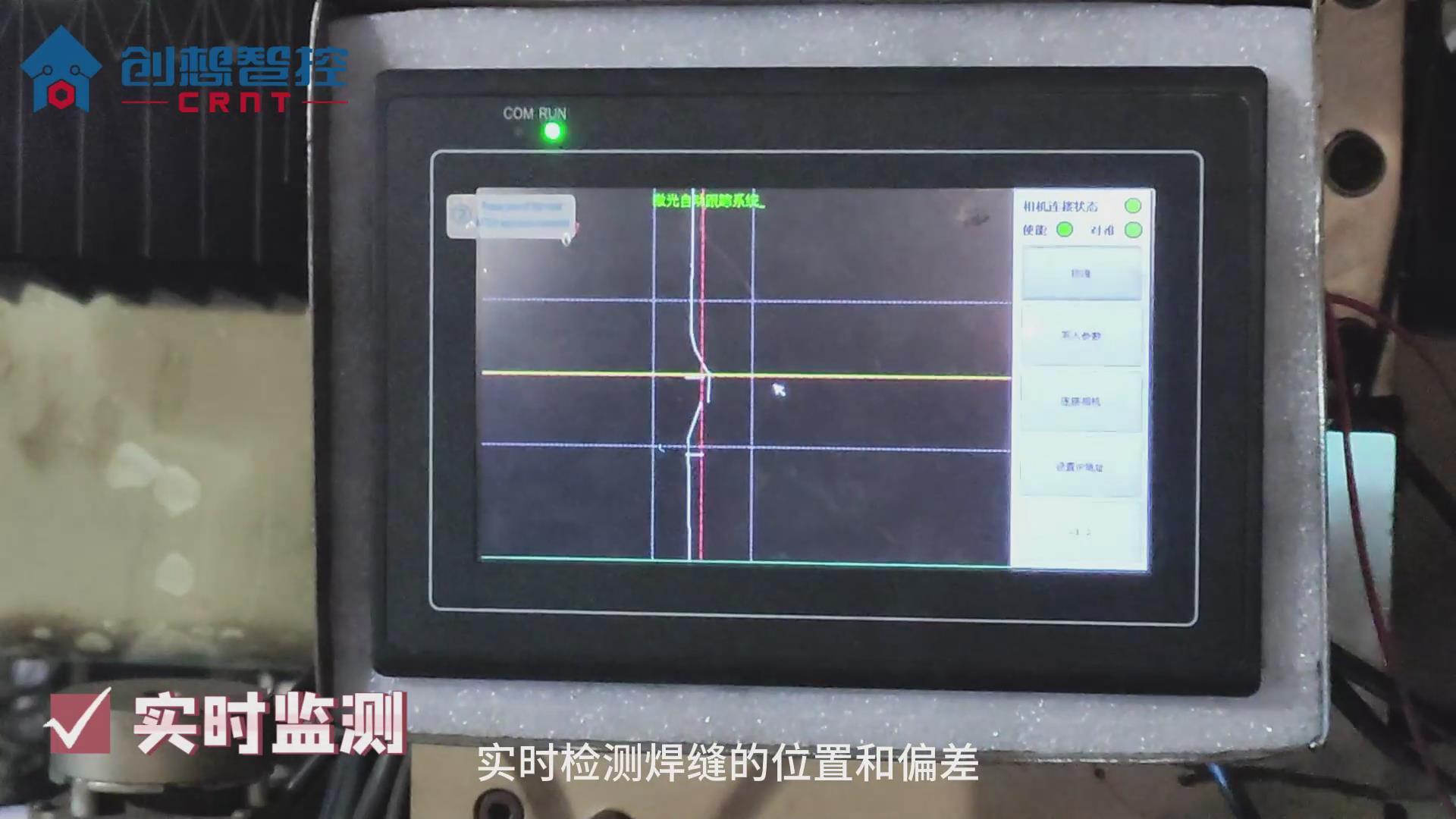 創(chuàng)想智控激光焊縫跟蹤傳感器在儲氣罐自動化焊接的應(yīng)用